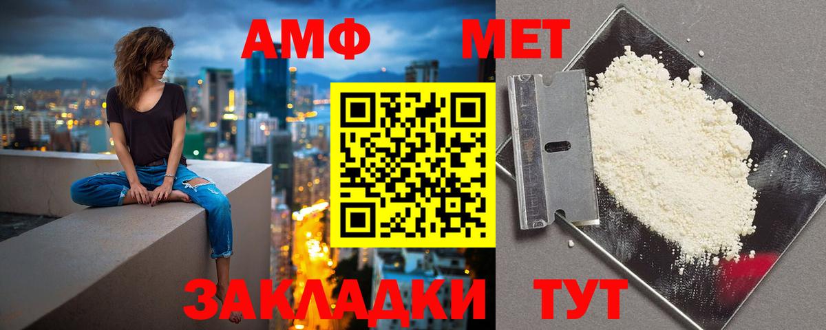 Спасск-Дальний  Амфетамин 98%  Вход с VPN 