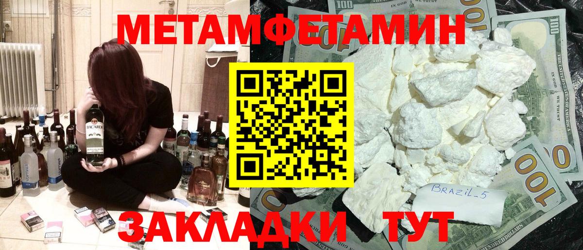 Амфетамин Premium Спасск-Дальний