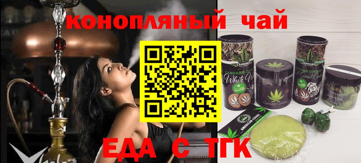 Canna-Cookies конопля Спасск-Дальний