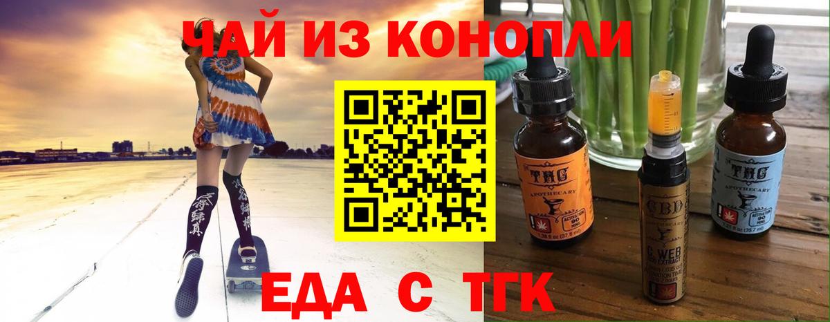 Cannafood конопля  Вход с VPN  Спасск-Дальний 