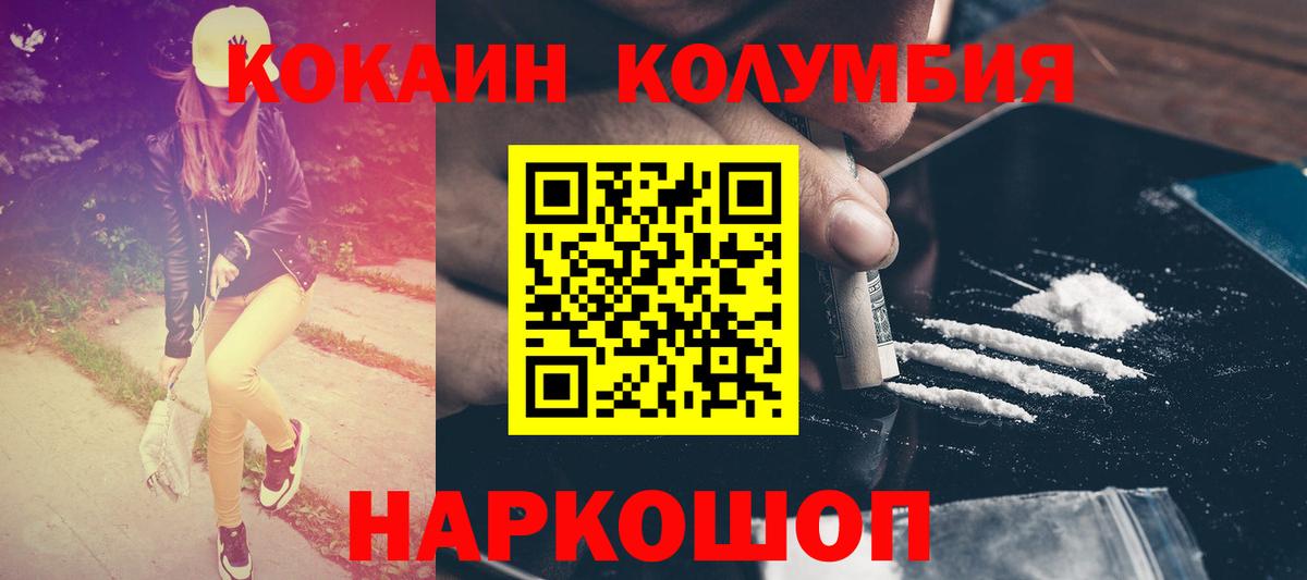 Спасск-Дальний  COCAIN Боливия  Вход с VPN  даркнет сайт  COCAIN 97%  Cocaine 