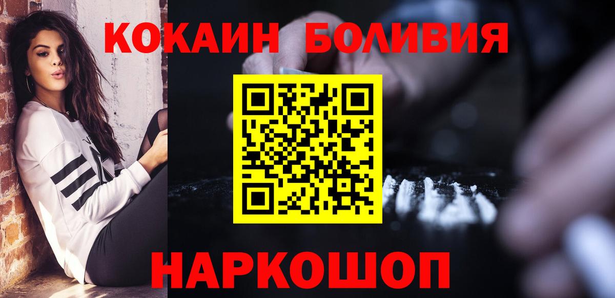 Cocaine Боливия Спасск-Дальний