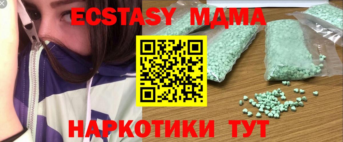 ЭКСТАЗИ MDMA  Ecstasy  Экстази Punisher  Спасск-Дальний  Вход с VPN 
