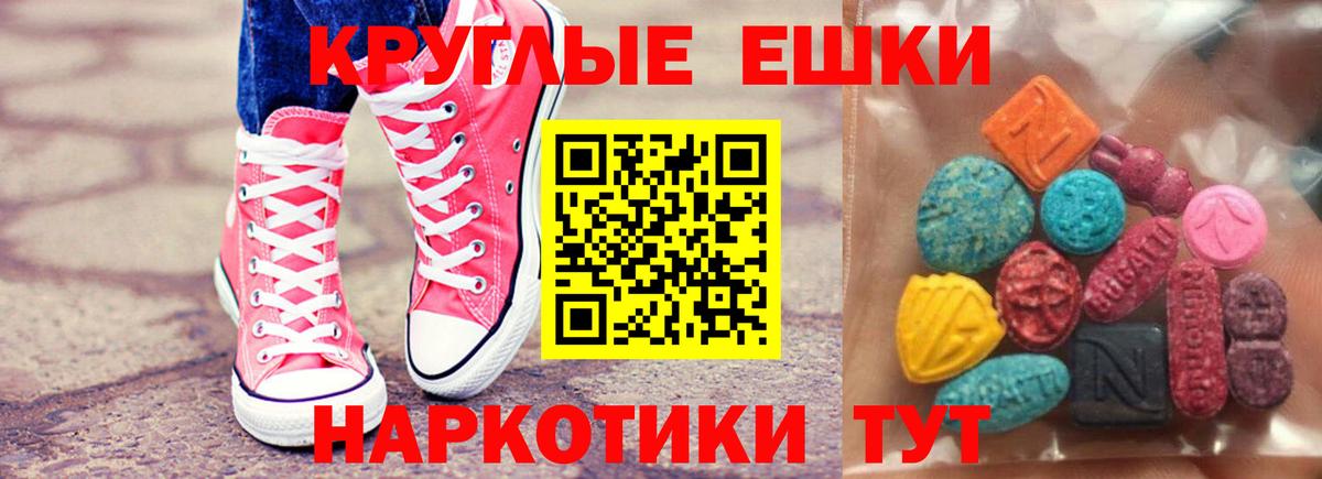 Экстази 300 mg Спасск-Дальний
