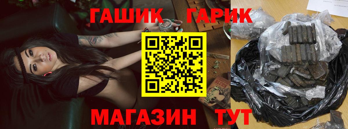 ГАШИШ Изолятор Спасск-Дальний