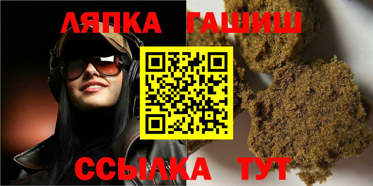 ГАШИШ индика сатива  Гашиш 40% ТГК  Спасск-Дальний  Вход с VPN 