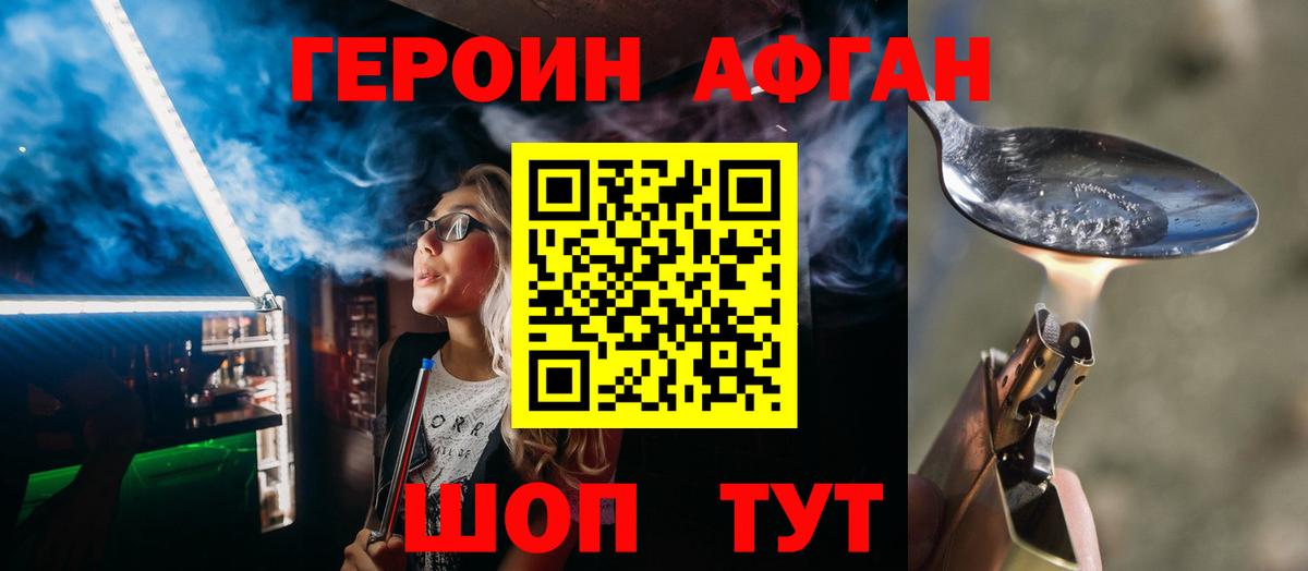 ГЕРОИН Heroin Спасск-Дальний