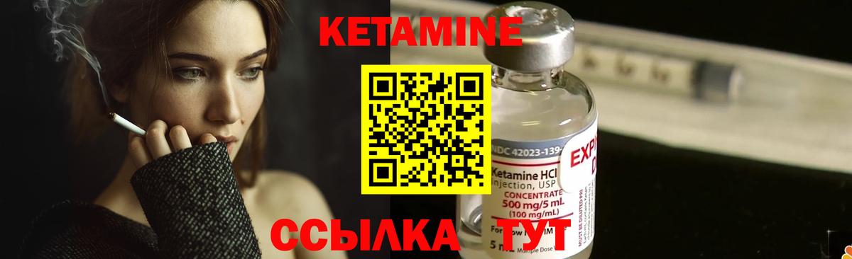 Кетамин VHQ  Вход с VPN  Спасск-Дальний  Кетамин VHQ 