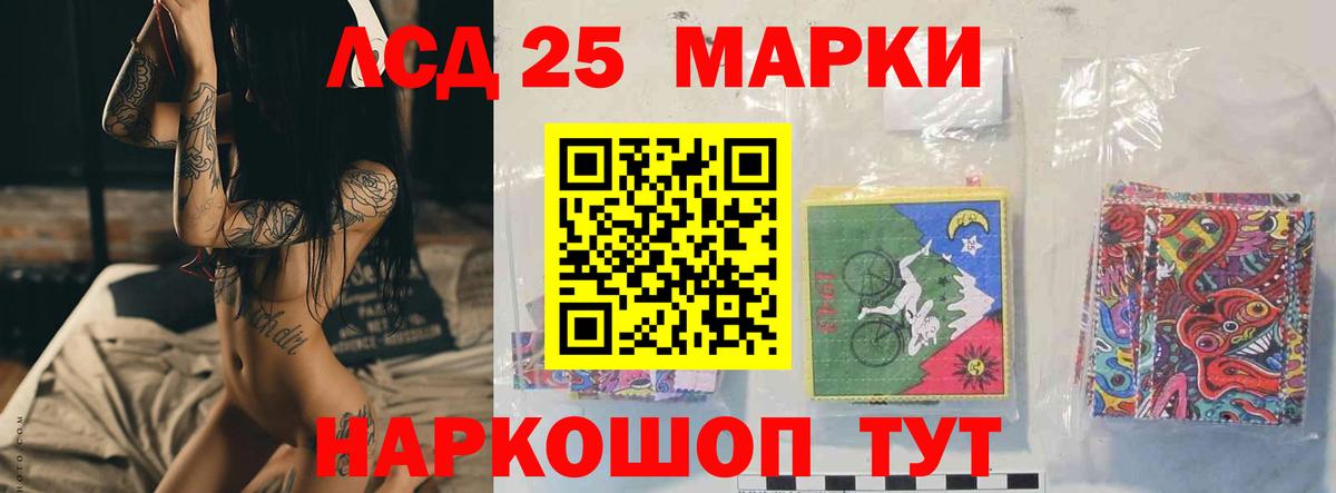 Лсд 25 экстази ecstasy Спасск-Дальний