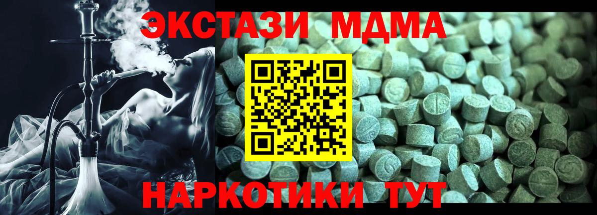 Спасск-Дальний  МДМА  Вход с VPN  МДМА молли 