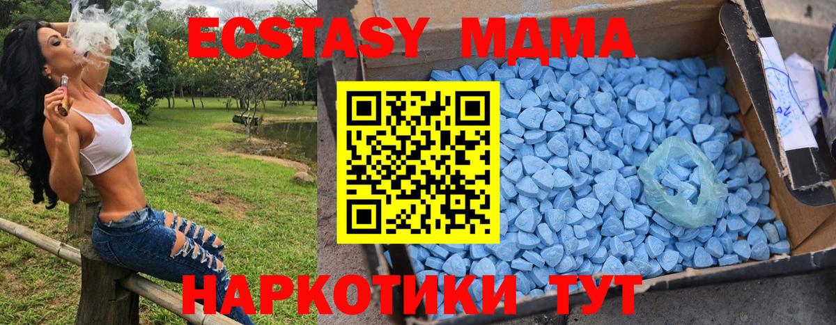 MDMA кристаллы Спасск-Дальний