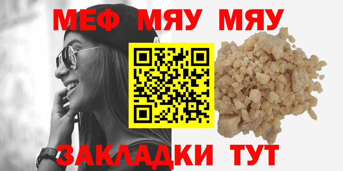 Меф мука Спасск-Дальний