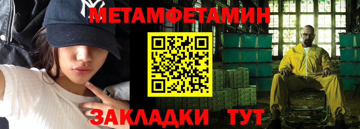 МЕТАМФЕТАМИН Methamphetamine Спасск-Дальний
