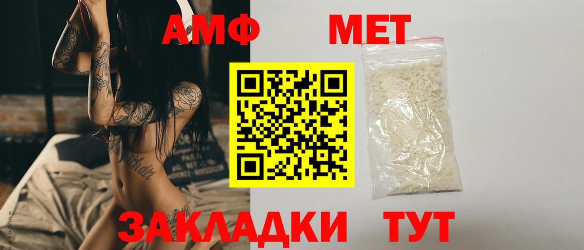 Спасск-Дальний  МЕТАМФЕТАМИН Декстрометамфетамин 99.9%  Первитин  Вход с VPN 
