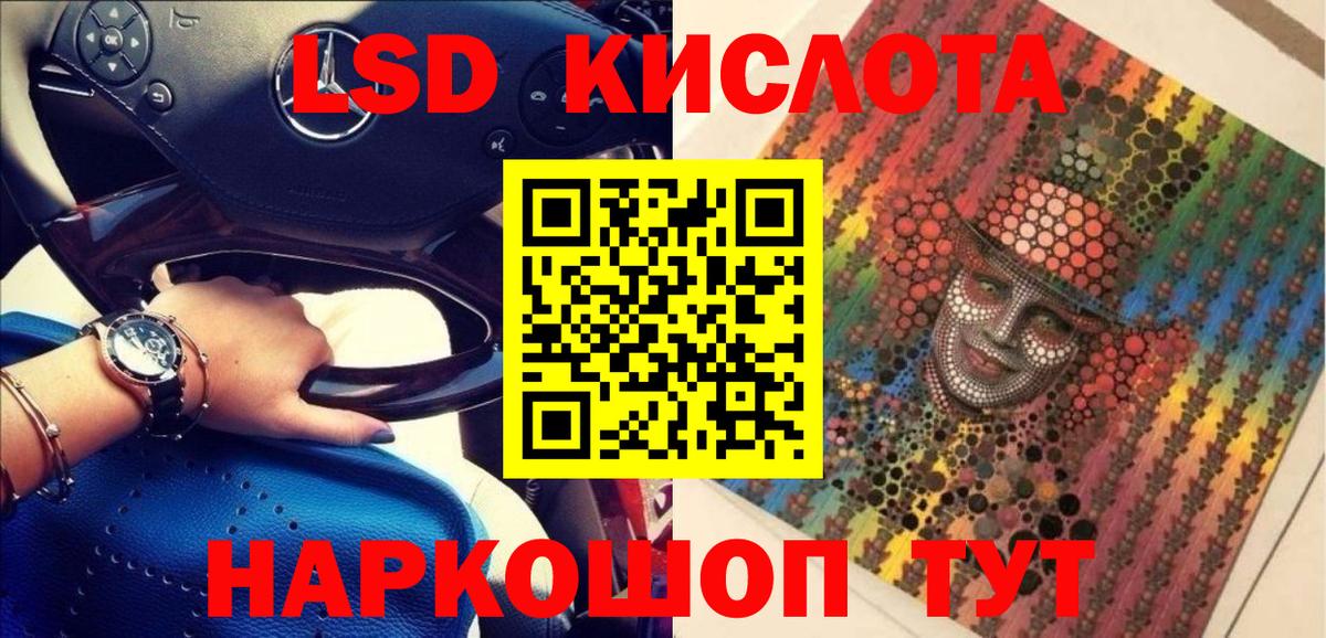 Спасск-Дальний  Марки NBOMe 1500мкг  Вход с VPN 