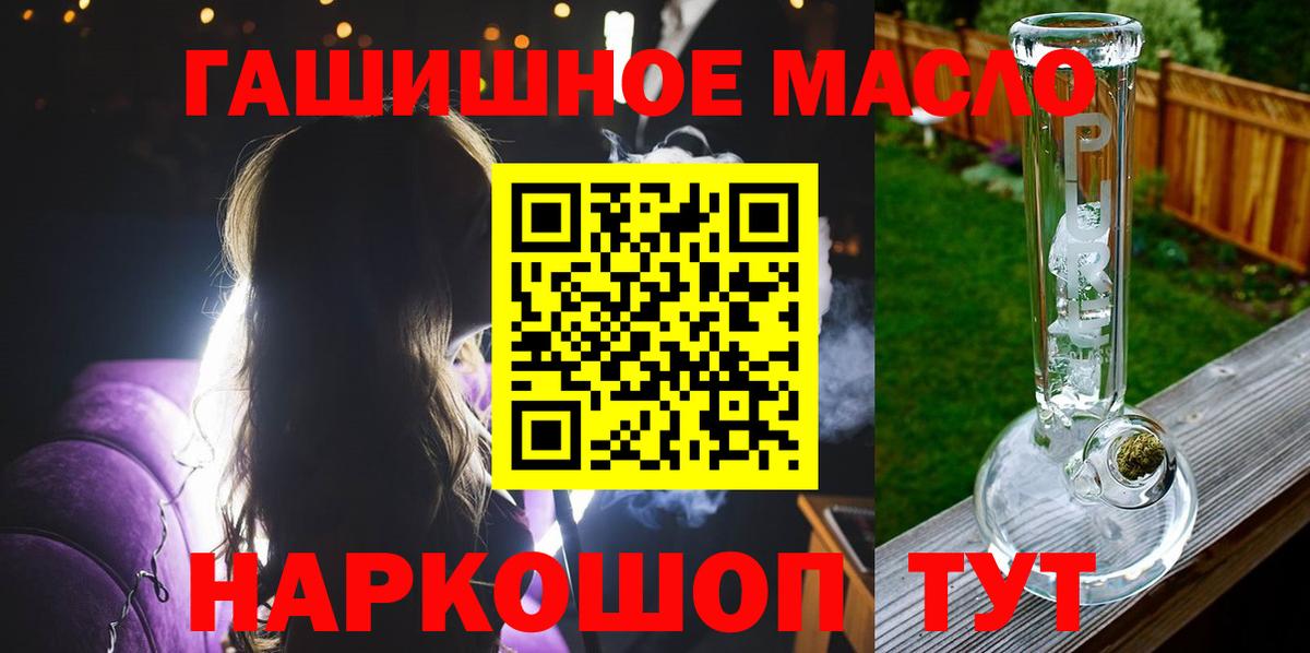 ТГК жижа  ТГК Wax  Спасск-Дальний  дарнет шоп  Вход с VPN 