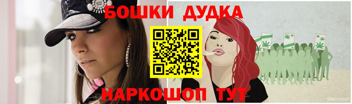 Бошки марихуана MAZAR Спасск-Дальний