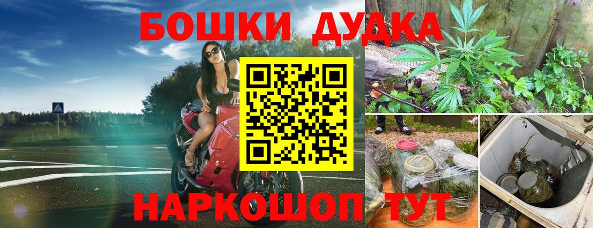 Конопля гибрид  Марихуана тримм  Вход с VPN  Спасск-Дальний  МАРИХУАНА THC 21% 